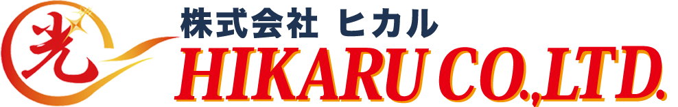 株式会社 ヒカル