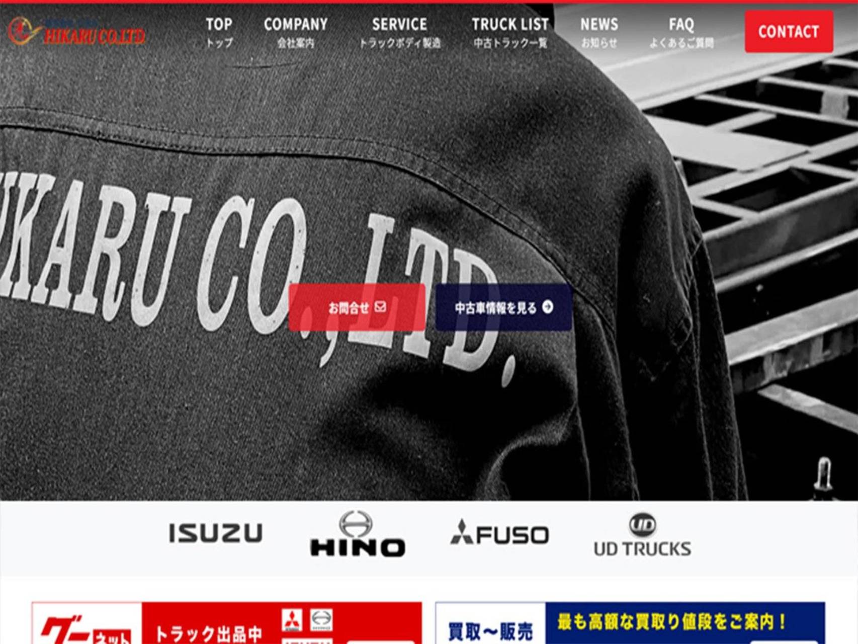 ホームページリニューアル