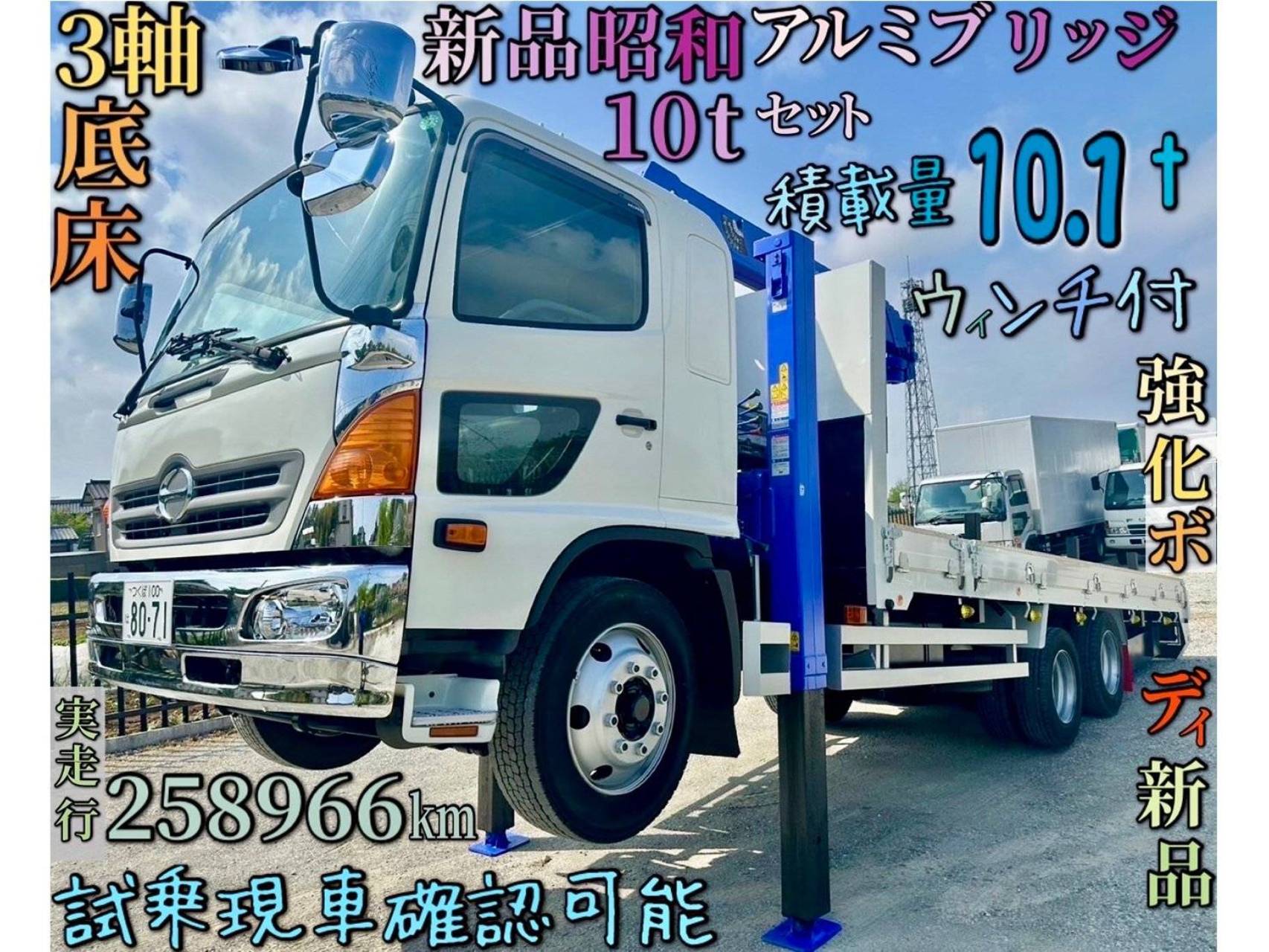 日野 レンジャー３軸低床２デフセルフクレーン４段